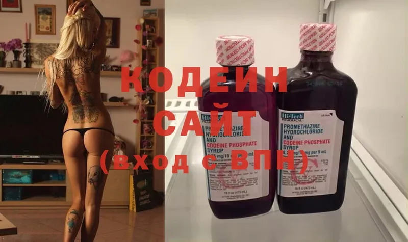 Кодеин Purple Drank  Ветлуга 