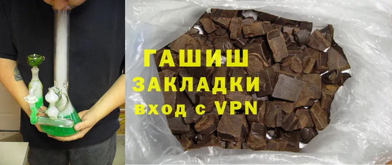 ГАШ hashish  Ветлуга 